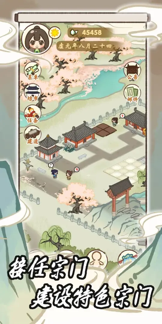 我在山中有宗门2025官方正版v0.1.0 官方正版