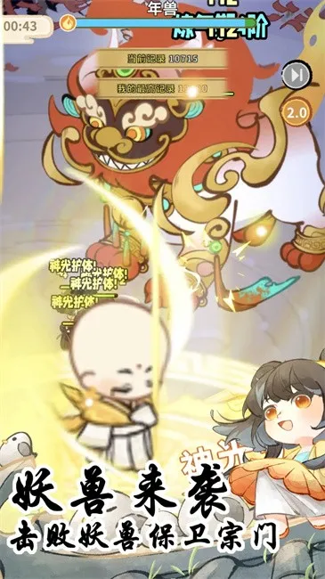 我在山中有宗门2025官方正版 我在山中有宗门2025官方正版