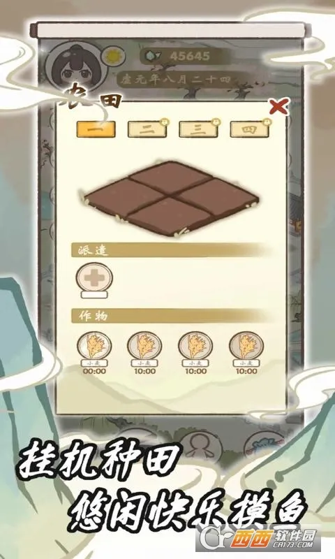 我在山中有宗门2025官方正版 我在山中有宗门2025官方正版