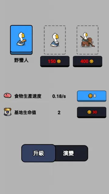 小鸭子战争(放置策略游戏) 小鸭子战争(放置策略游戏)