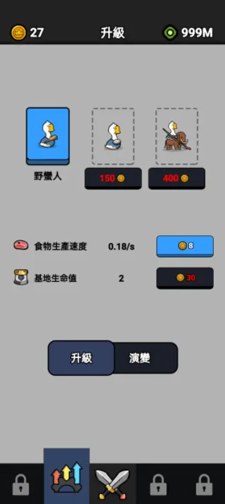 小鸭子战争(放置策略游戏) 小鸭子战争(放置策略游戏)