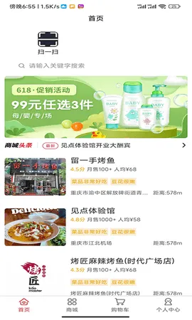 豆呱呱安卓版手机版v2.1.1 安卓版