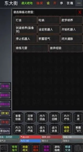 奇谭客栈(文字修仙游戏)v1.0 安卓版