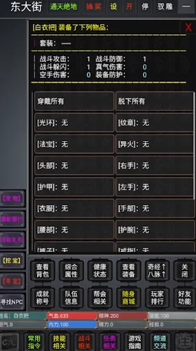 奇谭客栈(文字修仙游戏)v1.0 安卓版