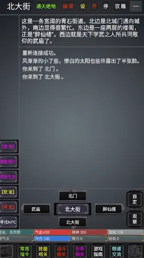 奇谭客栈(文字修仙游戏) 奇谭客栈(文字修仙游戏)