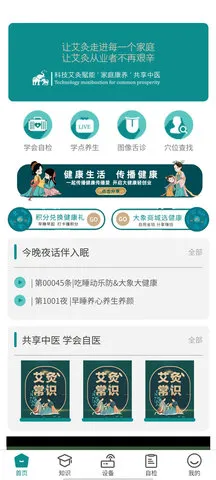 象艾益家2025最新版本 象艾益家2025最新版本