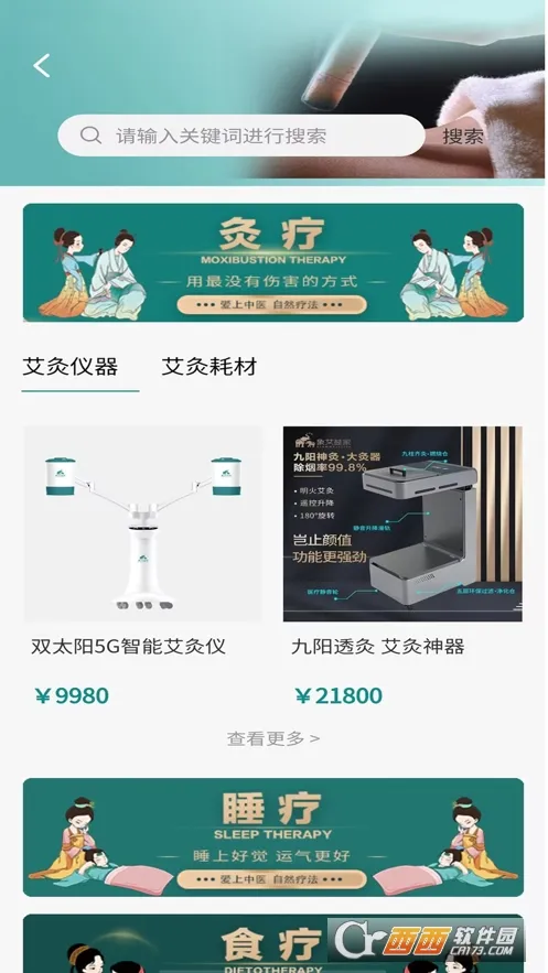 象艾益家2025最新版本 象艾益家2025最新版本