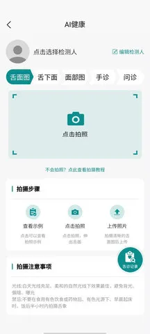 象艾益家2025最新版本v1.1.8 免费版