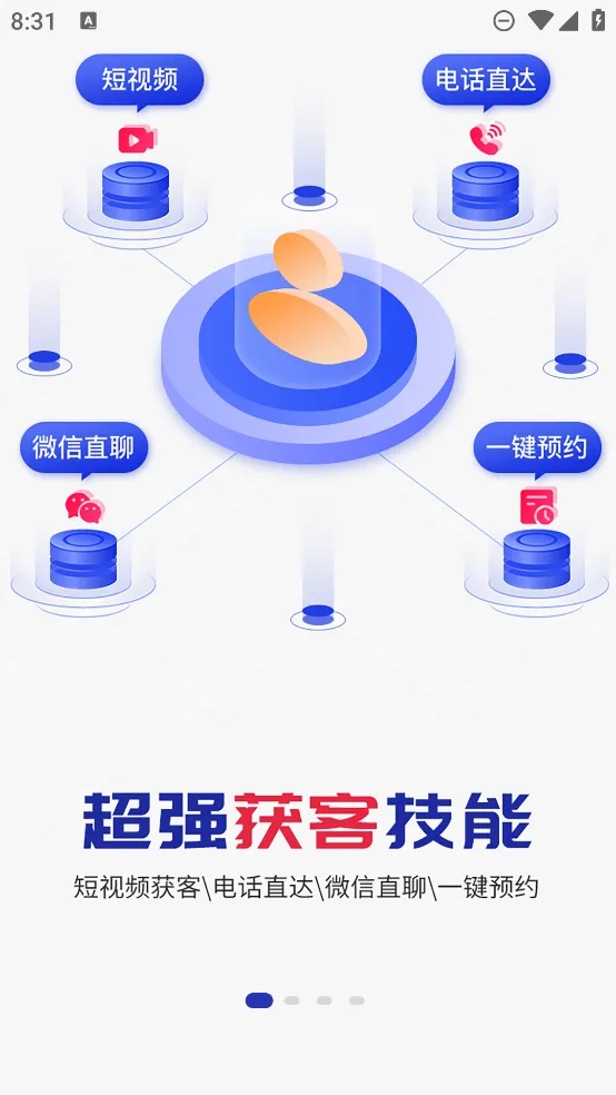 装企客源引擎2025最新版本v1.3.7 安卓版