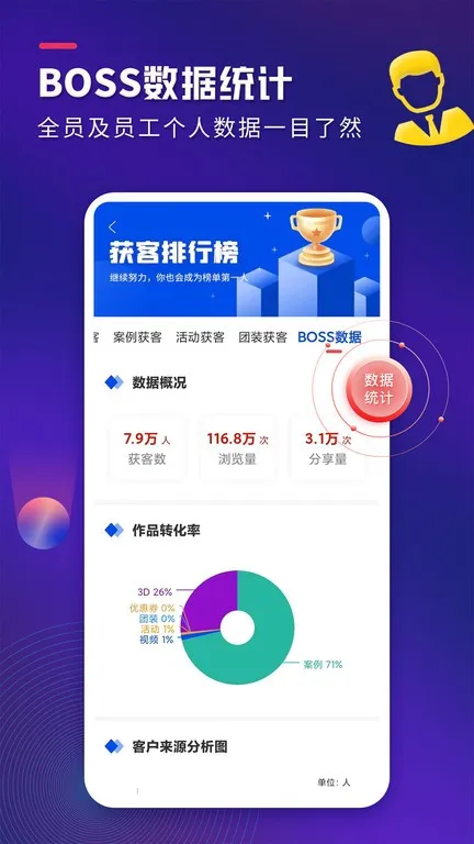装企客源引擎2025最新版本v1.3.7 安卓版