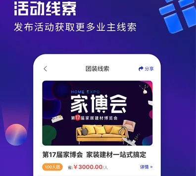 装企客源引擎2025最新版本 装企客源引擎2025最新版本