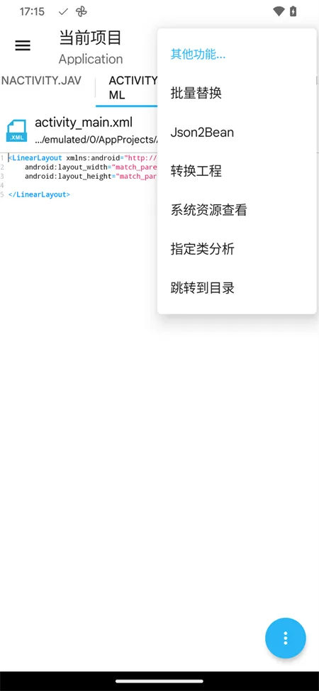AIDE Pro(安卓开发工具)v2.8.4-beta 手机版