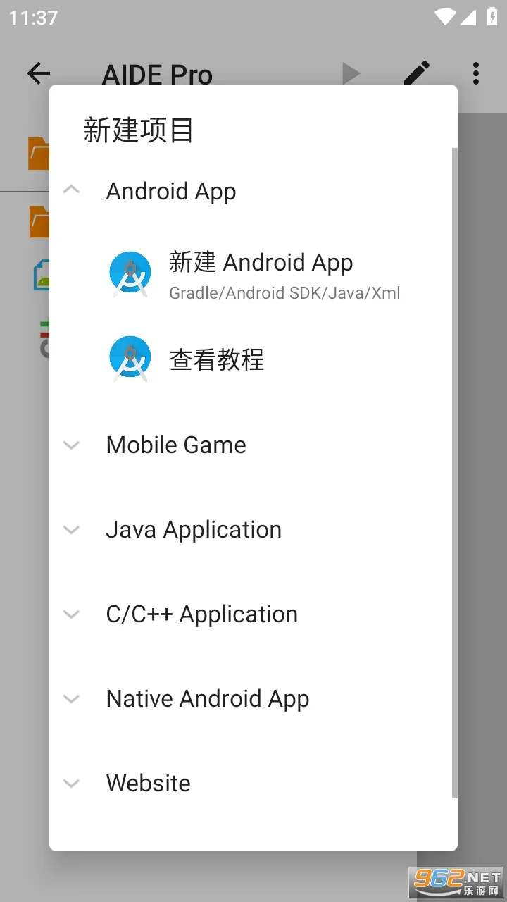 AIDE Pro(安卓开发工具)v2.8.4-beta 手机版
