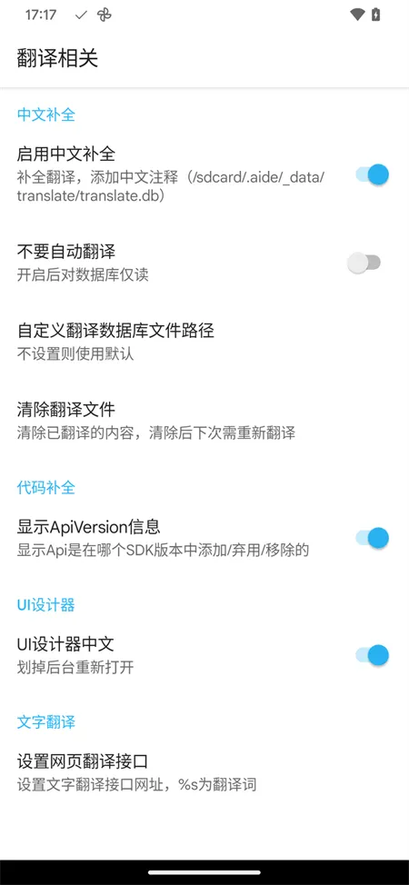 AIDE Pro(安卓开发工具)v2.8.4-beta 手机版