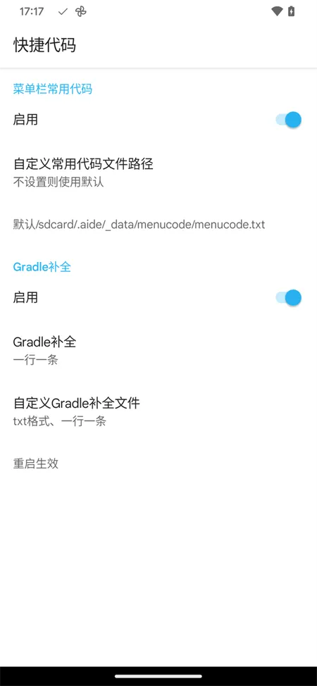 AIDE Pro(安卓开发工具)v2.8.4-beta 手机版