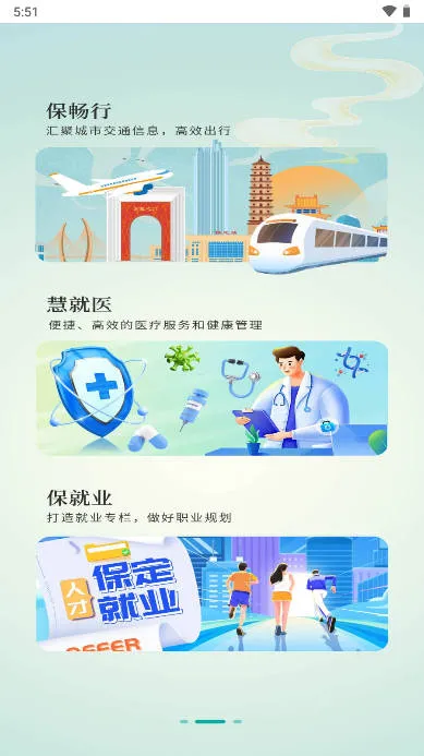 惠保定(保定便民服务) 惠保定(保定便民服务)