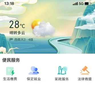惠保定(保定便民服务) 惠保定(保定便民服务)
