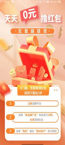 迦腾品宣(推广领福利)v1.0.05 手机版