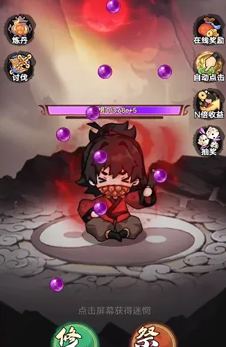 道诡异仙(文字解谜游戏) 道诡异仙(文字解谜游戏)