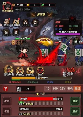 道诡异仙(文字解谜游戏) 道诡异仙(文字解谜游戏)