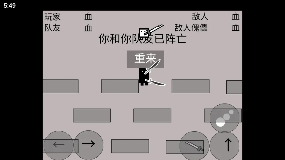 黑白大乱斗(黑白格斗游戏)v1.1 免费版