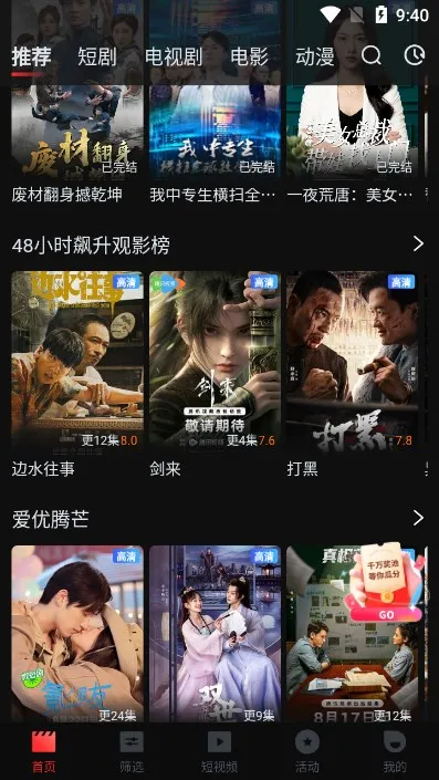 一起看(影视播放)v1.0.9 安卓版