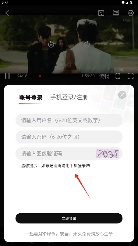 一起看(影视播放)v1.0.9 安卓版