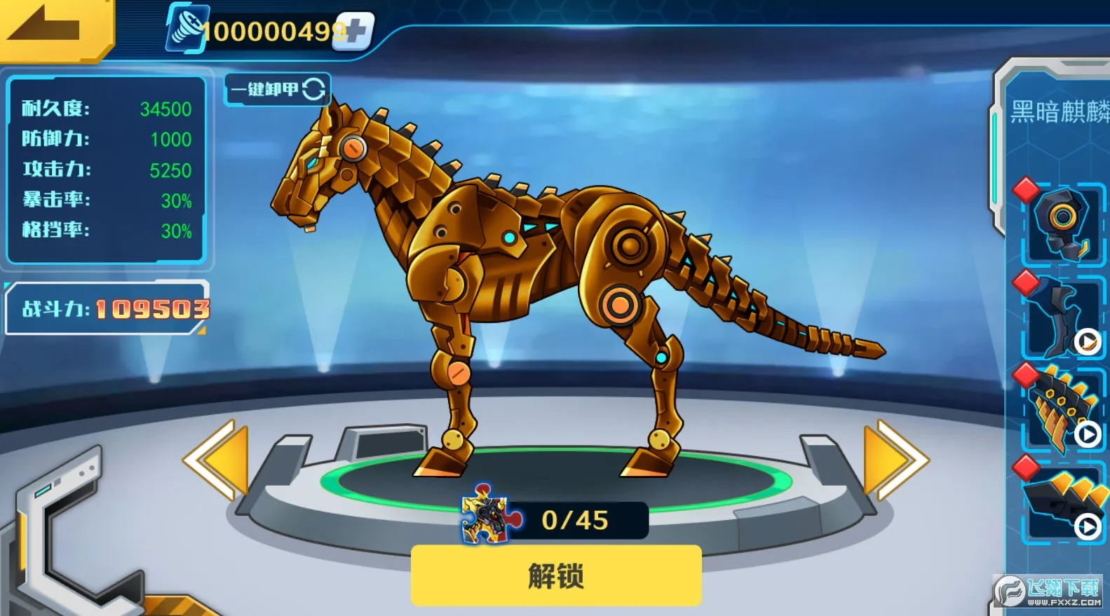 机甲斗兽场2025官方最新版本v5000.0.5 官方正版