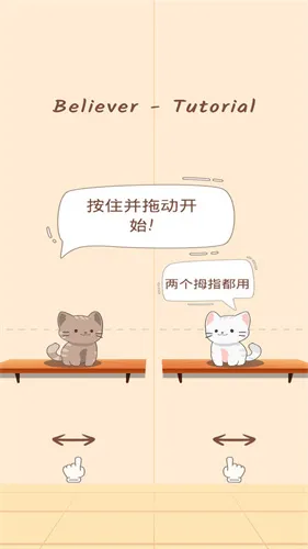 猫咪二重奏2025官方最新版本v1.0.4 免费版