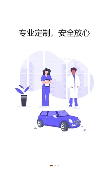 胶享悦(汽车配件购物)v1.9.20 官方正版