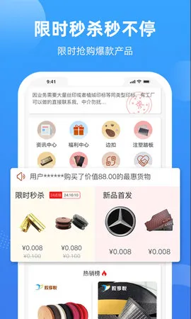胶享悦(汽车配件购物)v1.9.20 官方正版