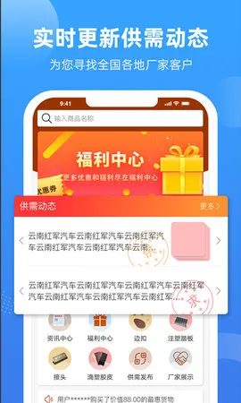 胶享悦(汽车配件购物)v1.9.20 官方正版
