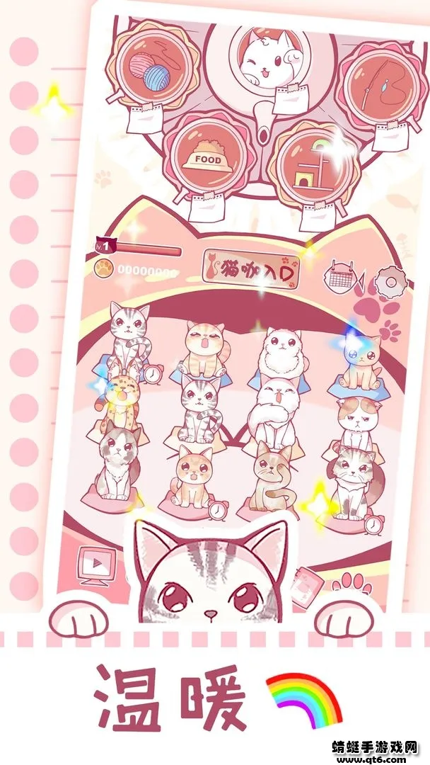 云撸猫咪(猫咪养成游)v1.0.24 官方正版