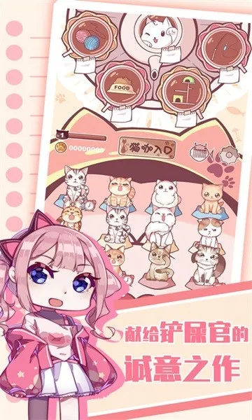 云撸猫咪(猫咪养成游)v1.0.24 官方正版