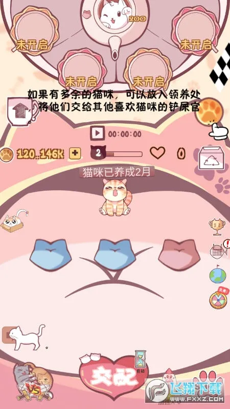 云撸猫咪(猫咪养成游) 云撸猫咪(猫咪养成游)