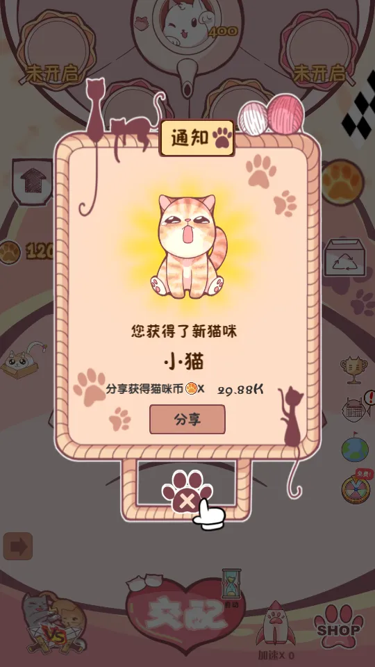 云撸猫咪(猫咪养成游) 云撸猫咪(猫咪养成游)