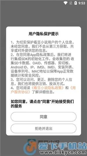 看豆小说安卓版手机版v4.6.2 免费版