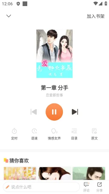 看豆小说安卓版手机版v4.6.2 免费版