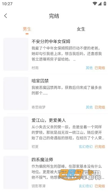 看豆小说安卓版手机版 看豆小说安卓版手机版