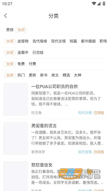 看豆小说安卓版手机版v4.6.2 免费版