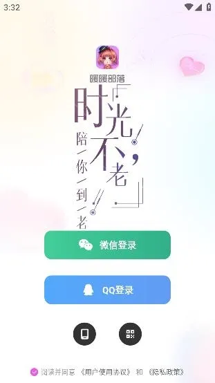 暖暖部落2025官方最新版本 暖暖部落2025官方最新版本