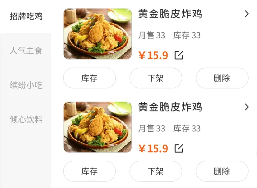 聚极外卖(商家管理软件) 聚极外卖(商家管理软件)