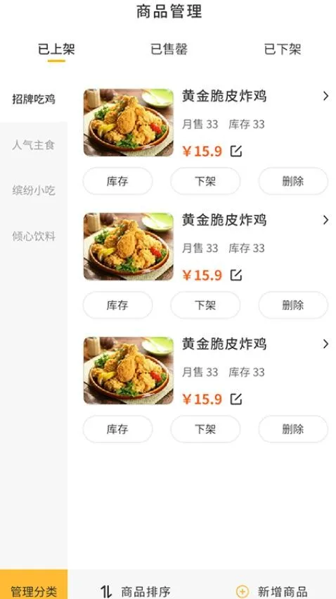 聚极外卖(商家管理软件) 聚极外卖(商家管理软件)