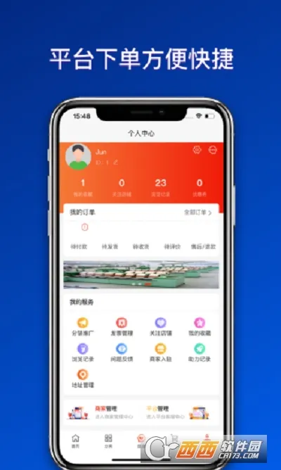 纺机商城(纺机采购平台)v1.0.0 免费版