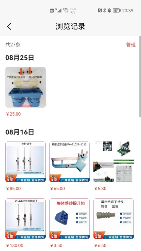 纺机商城(纺机采购平台) 纺机商城(纺机采购平台)