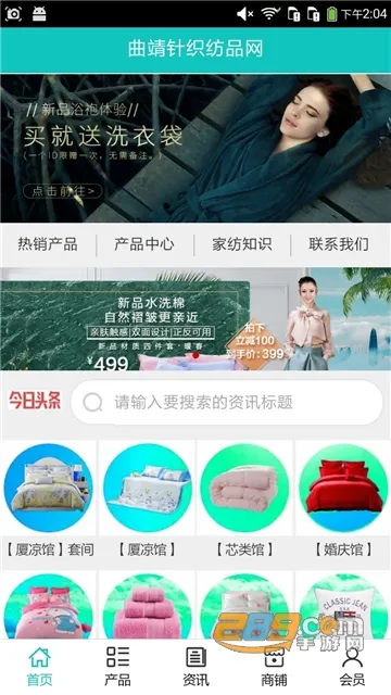 纺机商城(纺机采购平台) 纺机商城(纺机采购平台)