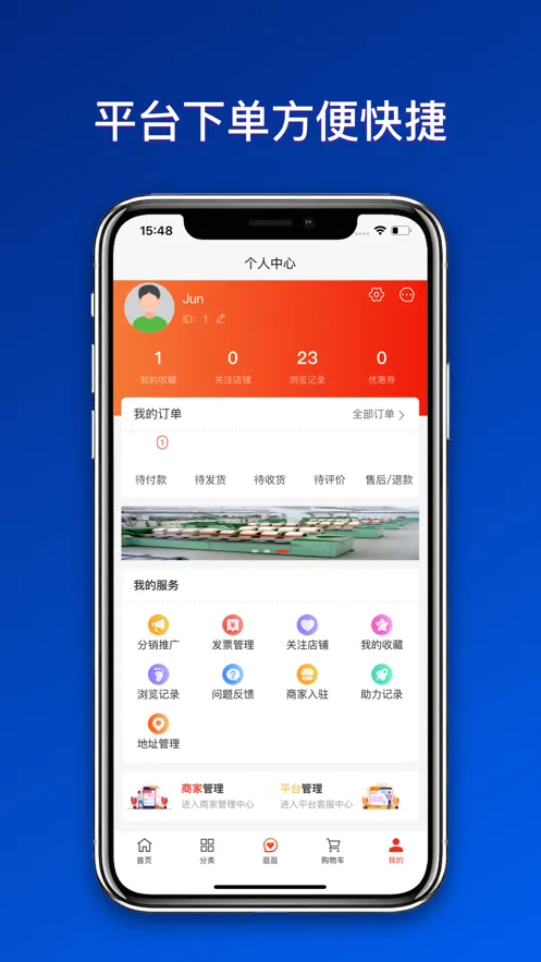 纺机商城(纺机采购平台)v1.0.0 免费版