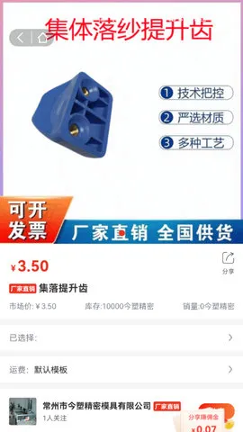 纺机商城(纺机采购平台)v1.0.0 免费版