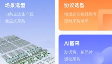 纺机商城(纺机采购平台) 纺机商城(纺机采购平台)