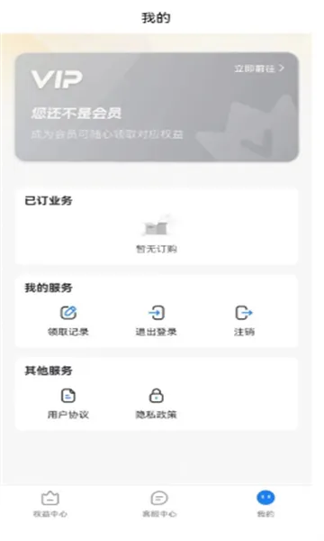 乐惠好省(优惠返利平台)v1.1.6 手机版
